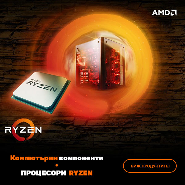 AMD Ryzen Промоция ниска цена