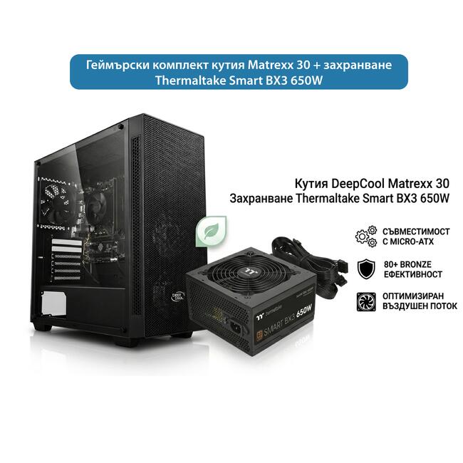 Геймърски комплект кутия Matrexx 30 и захранване Thermaltake Smart BX3 650W