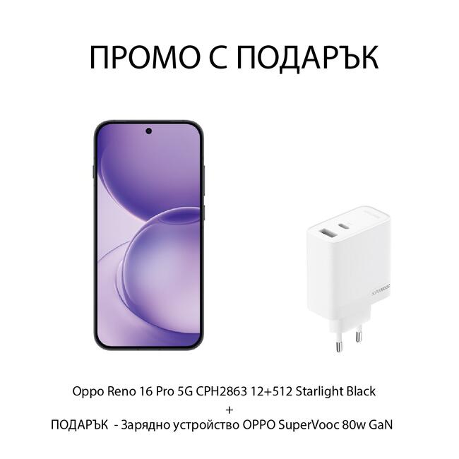 Комплект смартфон Oppo Reno 16 Pro 5G CPH2863 12+512 Starlight Black и зарядно OPPO SuperVooc 80w GaN Dual charger