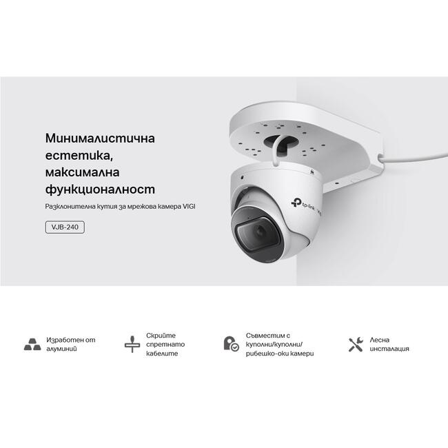 Разклонителна кутия за монтаж на мрежова камера VIGI TP-Link VJB-240
